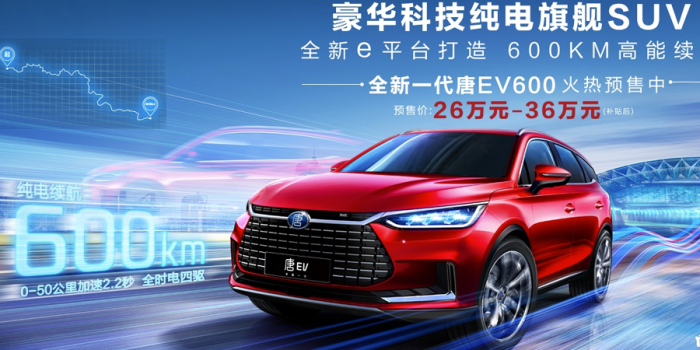 byd-tang-ev600-coche-eléctrico-elektroauto-china-2018