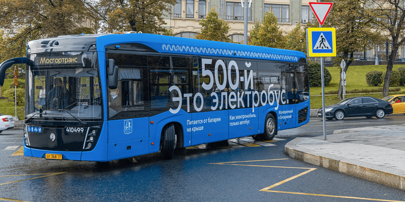 Elektrobus electric bus moskau moscow russland russia min