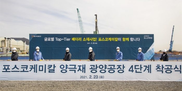 Posco chemical gwangyang