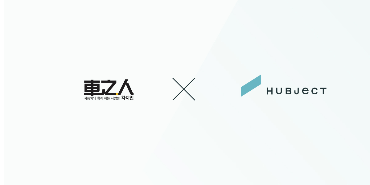 Hubject charzin min