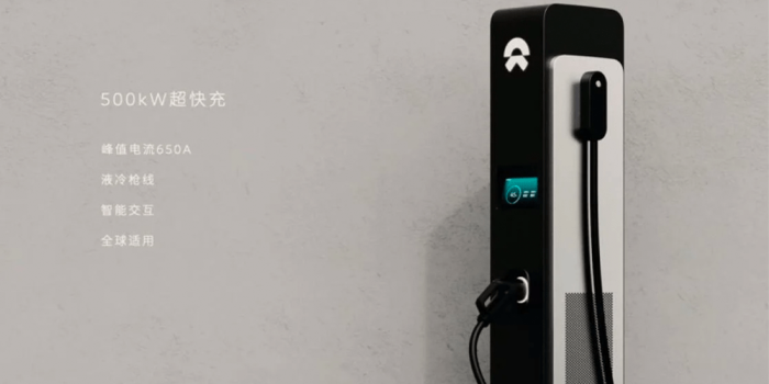 Estación de carga Nio ladestation min