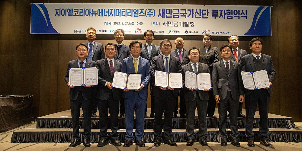 SK On EcoPro Materials GEM Batterievorprodukte Suedkorea precursores de baterías Corea del Sur