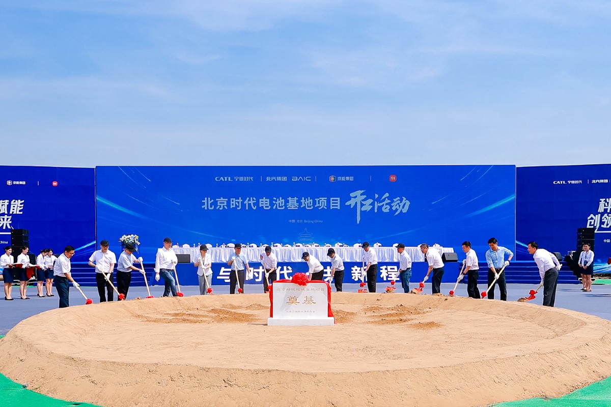 Catl baic xiaomi batterie fabrik peking spatenstich