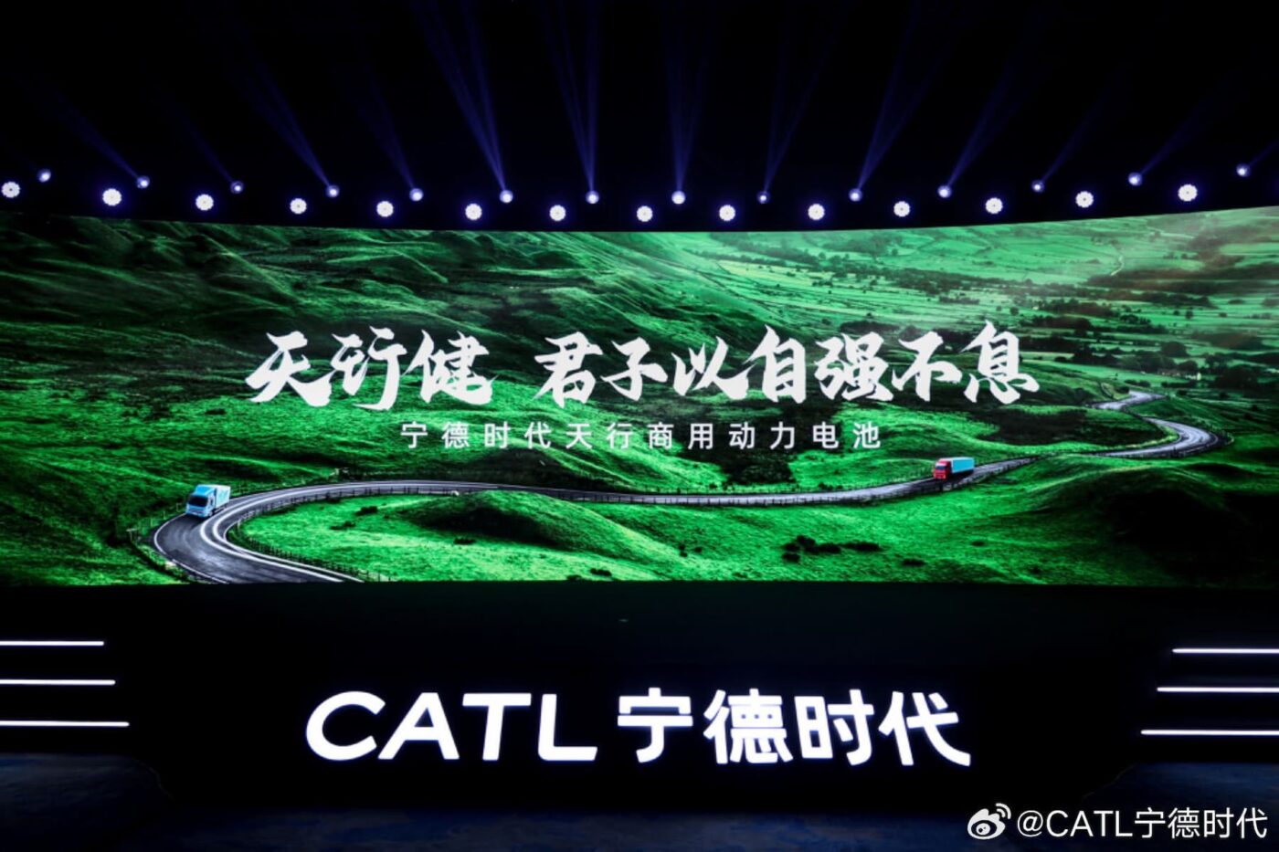 Catl tianxing battery launch