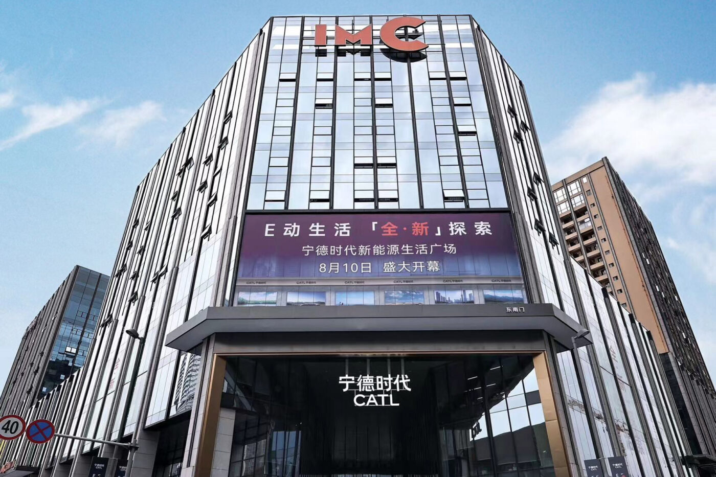 catl erlebniszentrum chengdu 2024 10 catl erlebniszentrum chengdu 2024 10