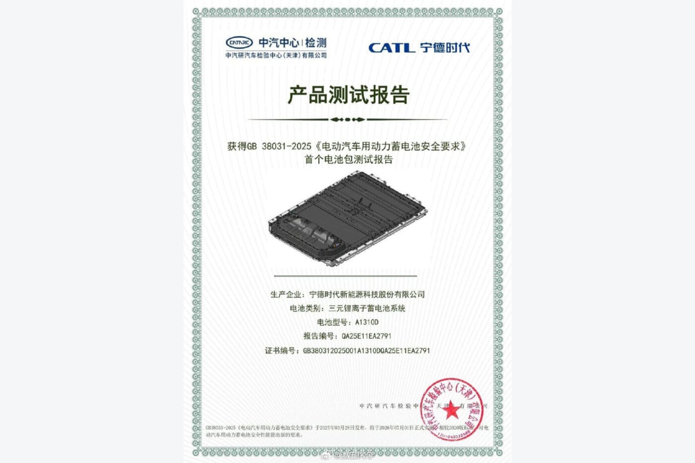 catl gb 38031 2025 4 catl gb 38031 2025 4