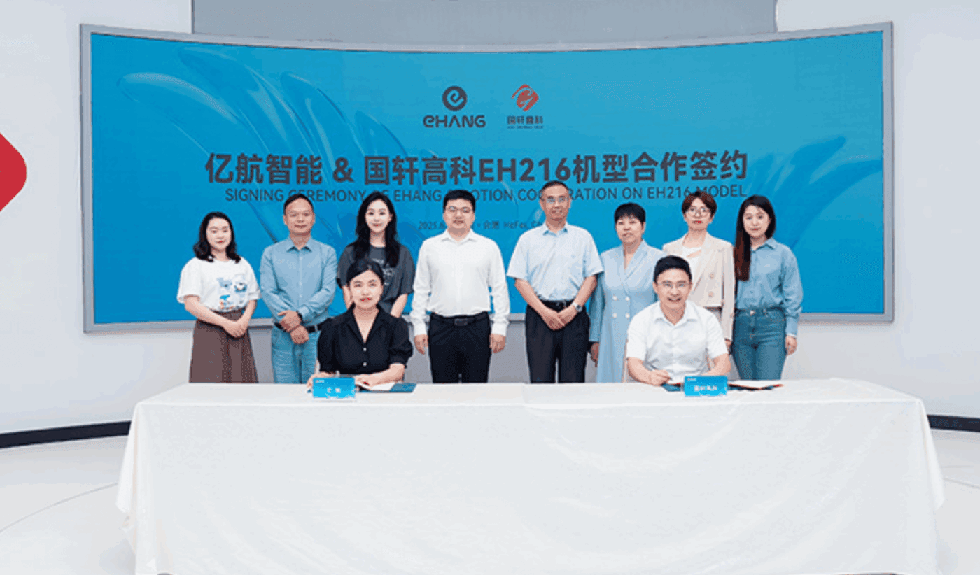 Ehang gotion high tech