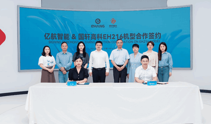 Ehang gotion high tech