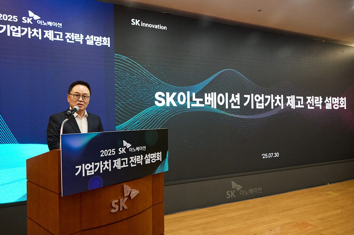 Sk on sk enmove merger