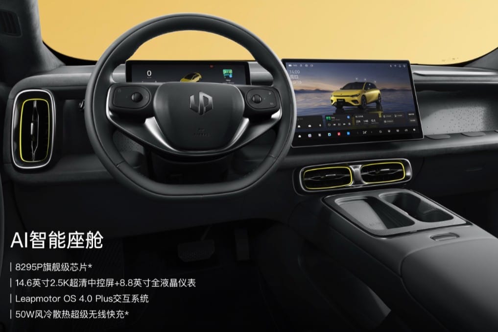 leapmotor lafa 5 b05 1 Leapmotor lafa b