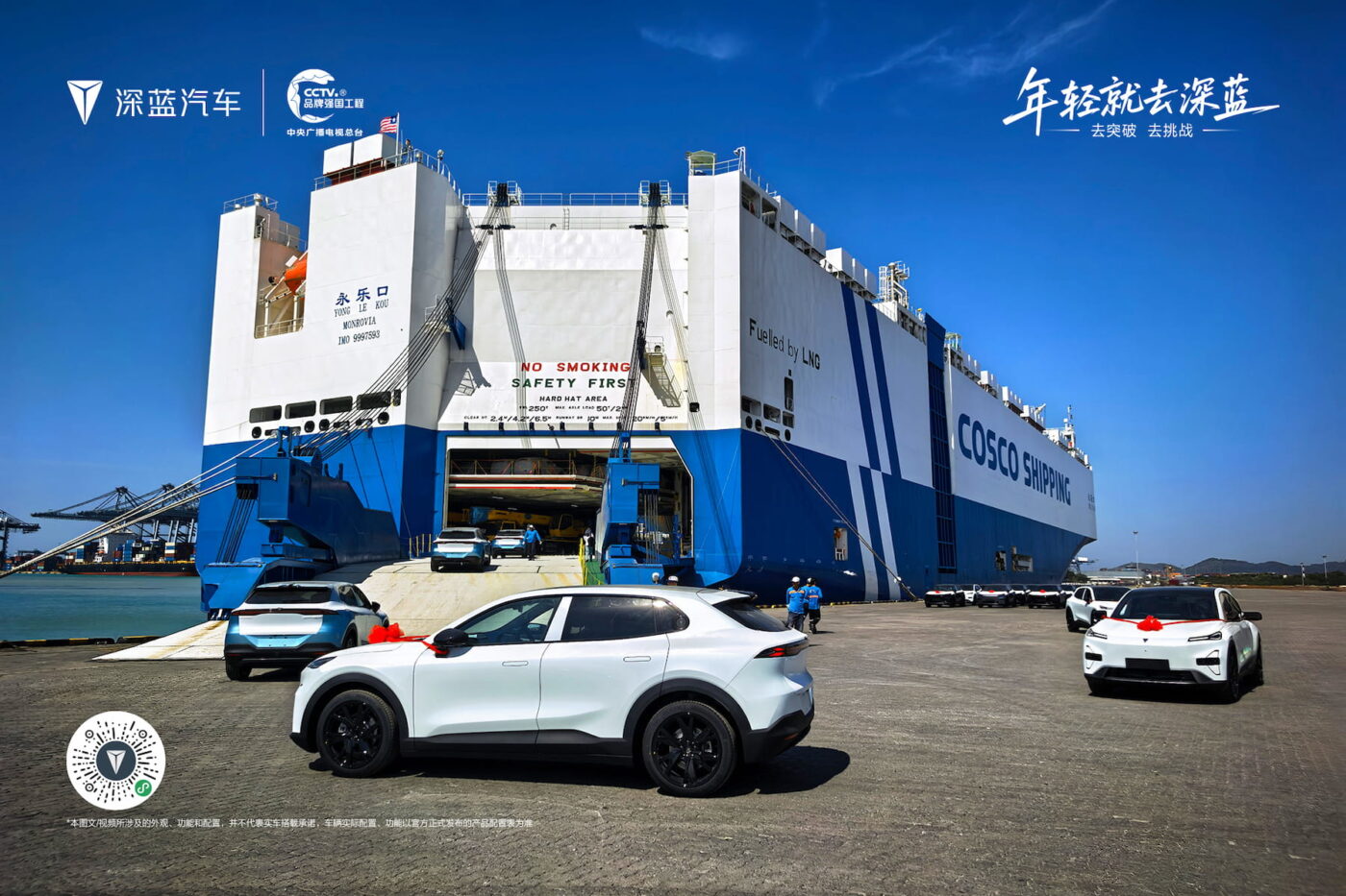 Changan thailand deepal s europe export commencement