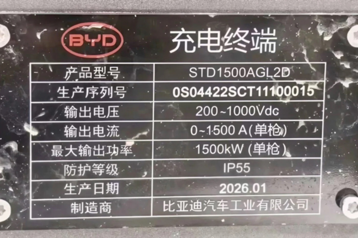 byd flash carga fuga 2026 2 1400x933 1 Fuga de carga del flash Byd