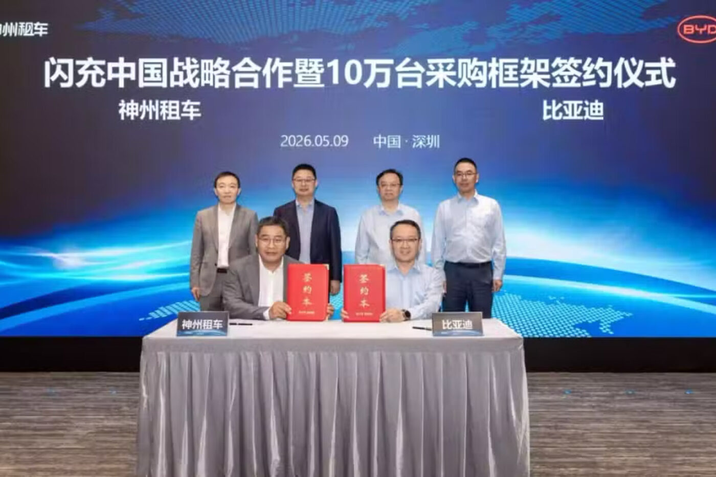 Byd car inc rahmenvertrag