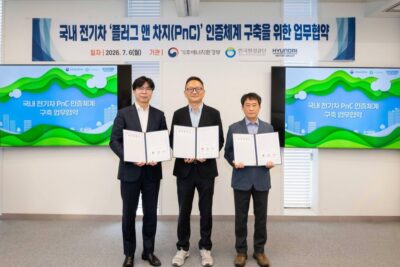 Hyundai Plug and Charge